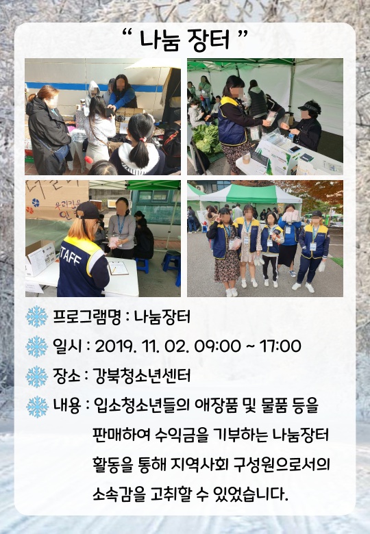 2020 금천쉼터 겨울 소식지_7.jpg