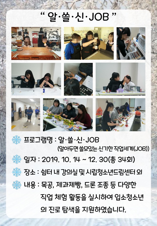 2020 금천쉼터 겨울 소식지_5.jpg
