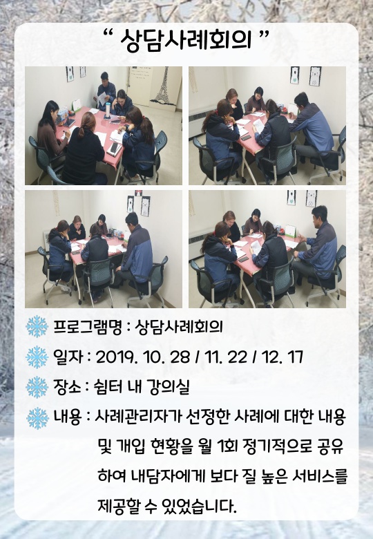 2020 금천쉼터 겨울 소식지_15.jpg