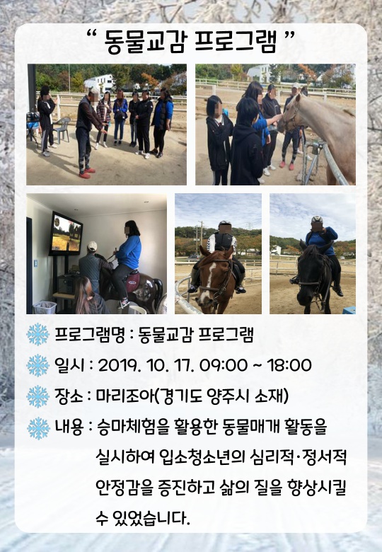 2020 금천쉼터 겨울 소식지_14.jpg
