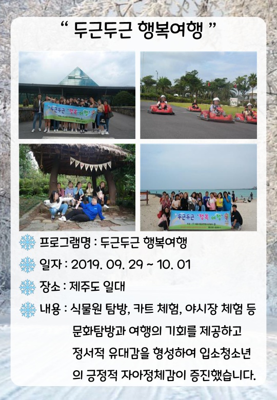 2020 금천쉼터 겨울 소식지_12.jpg