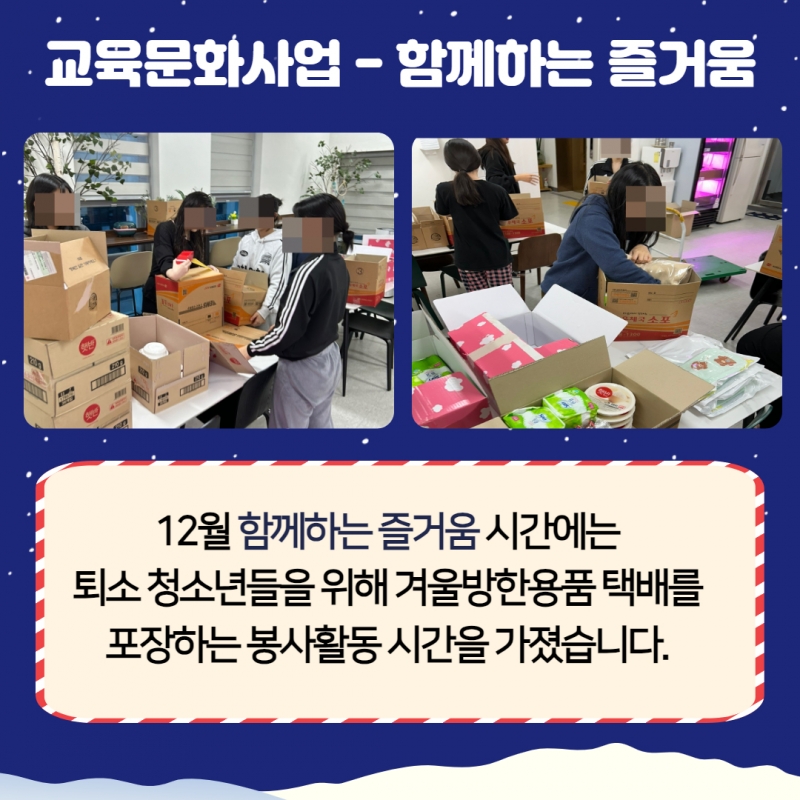 2023년 4분기 소식지 15.jpg