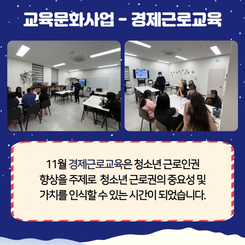 2023년 4분기 소식지 18.jpg