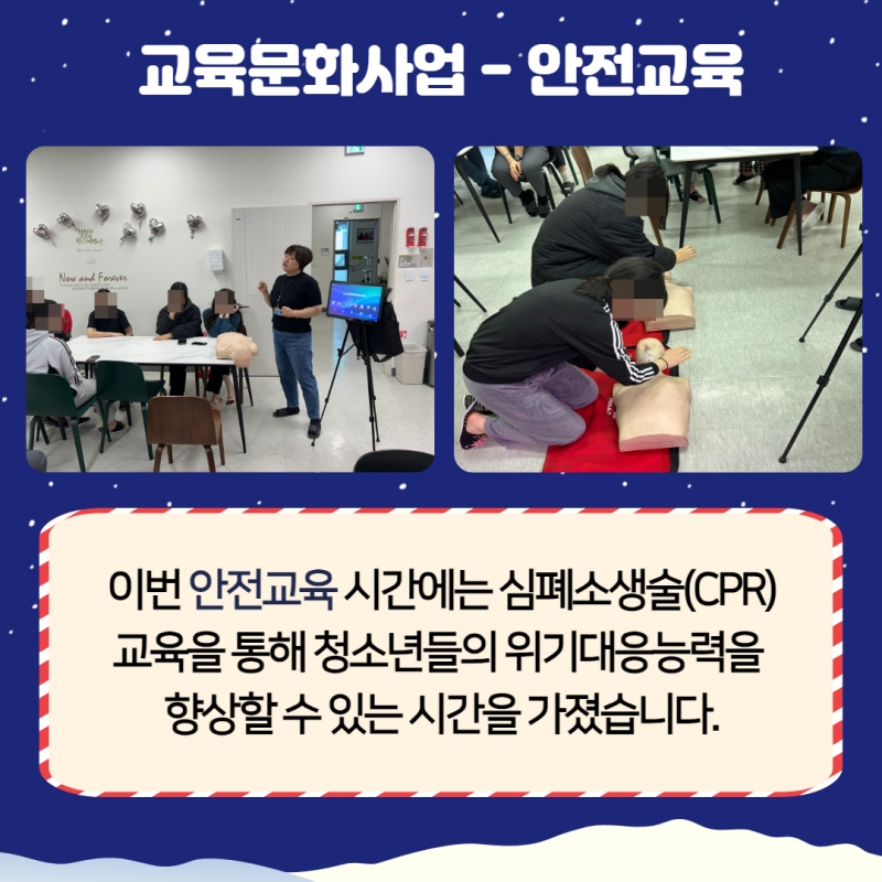 2023년 4분기 소식지 14.jpg
