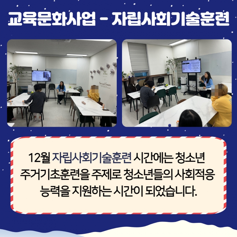 2023년 4분기 소식지 16.jpg