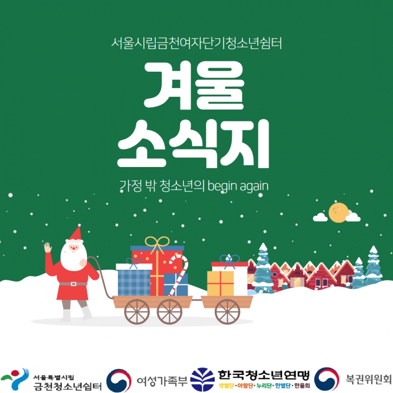 2023년 4분기 소식지 1.jpg
