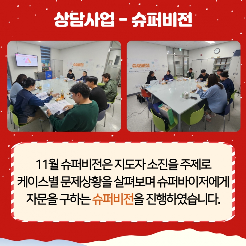 2023년 4분기 소식지 24.jpg