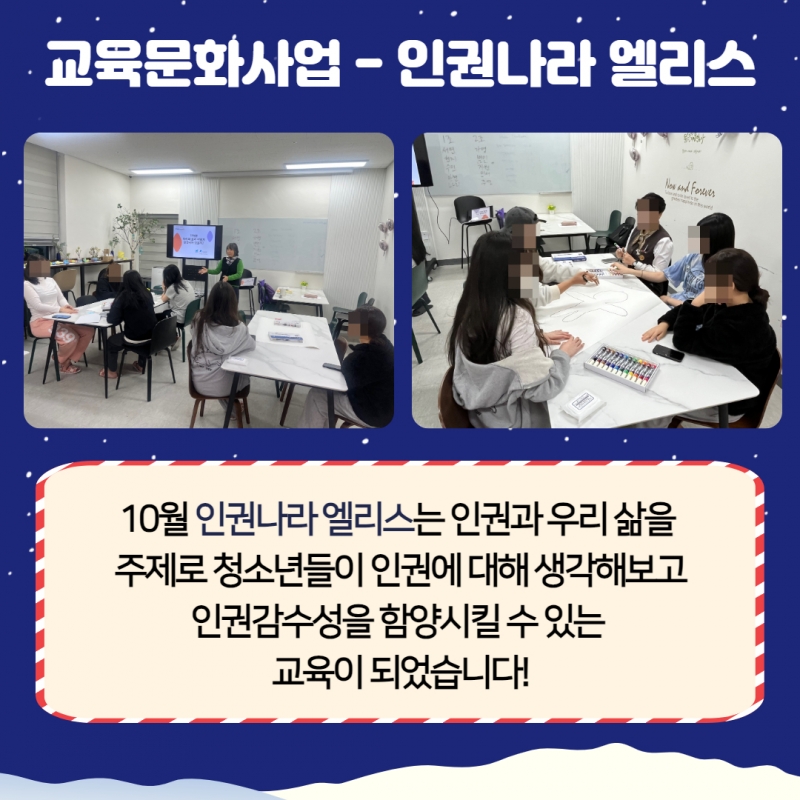 2023년 4분기 소식지 9.jpg