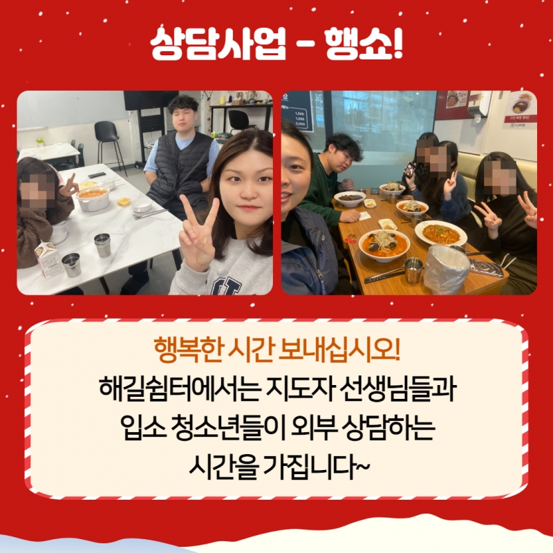 2023년 4분기 소식지 26.jpg