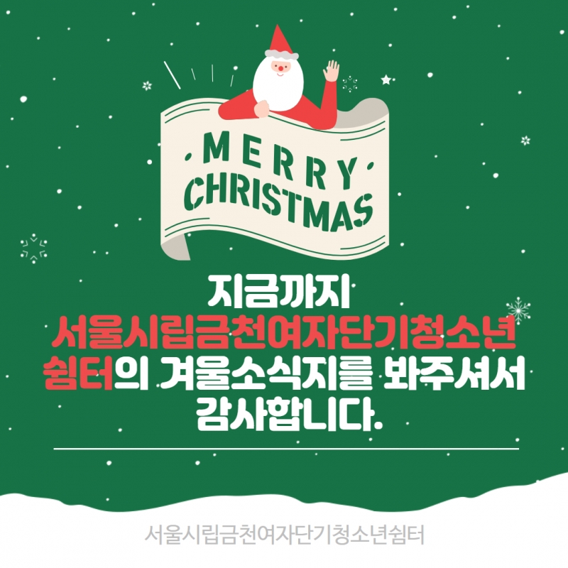 2023년 4분기 소식지 41.jpg