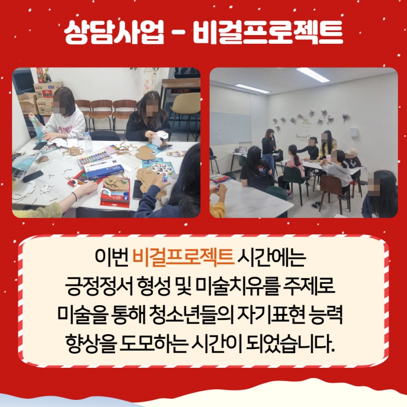 2023년 4분기 소식지 20.jpg