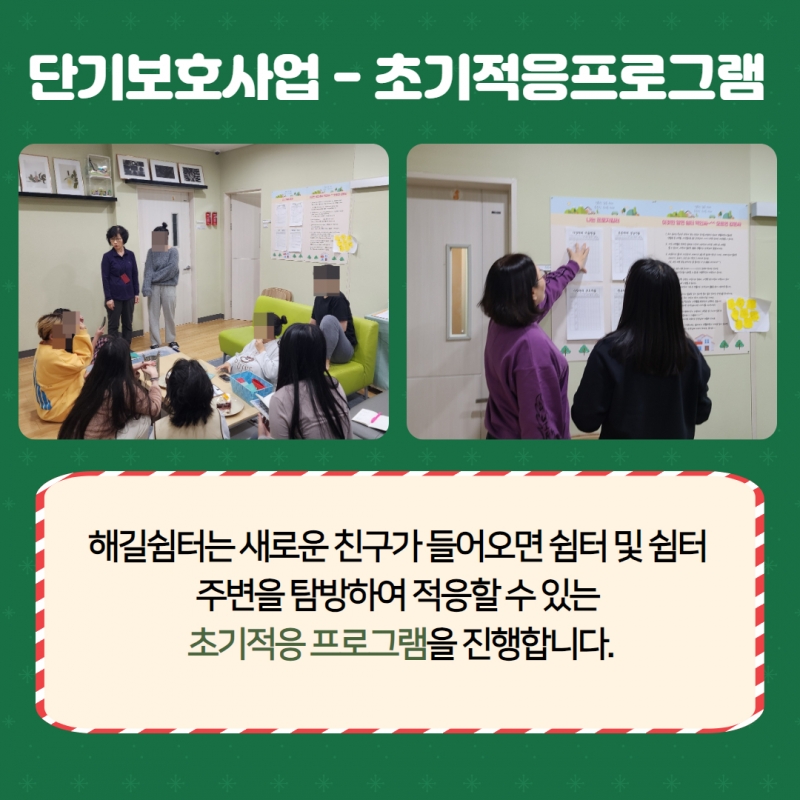 2023년 4분기 소식지 4.jpg