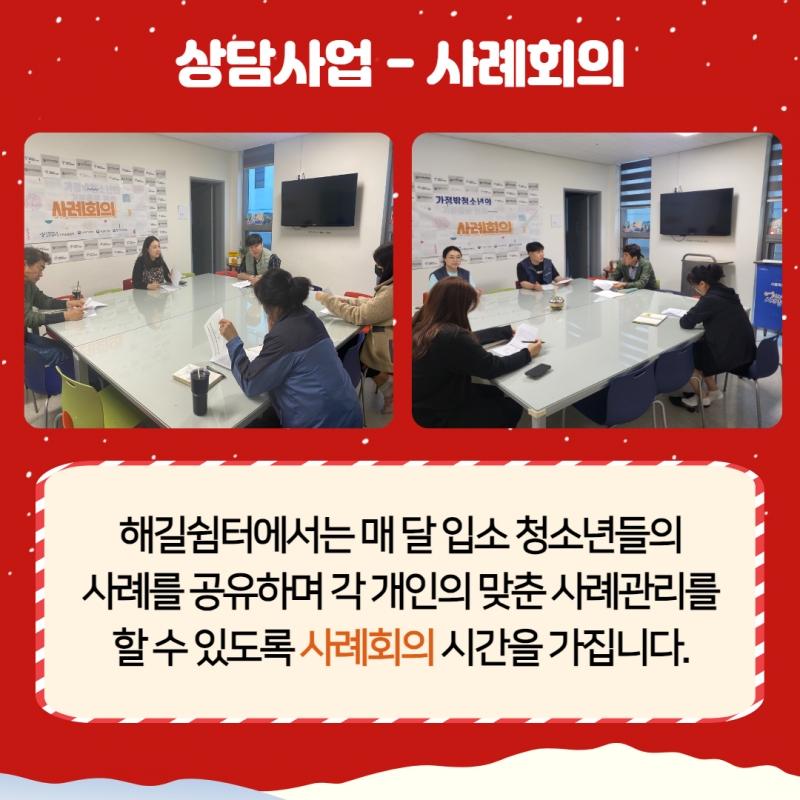 2023년 4분기 소식지 23.jpg