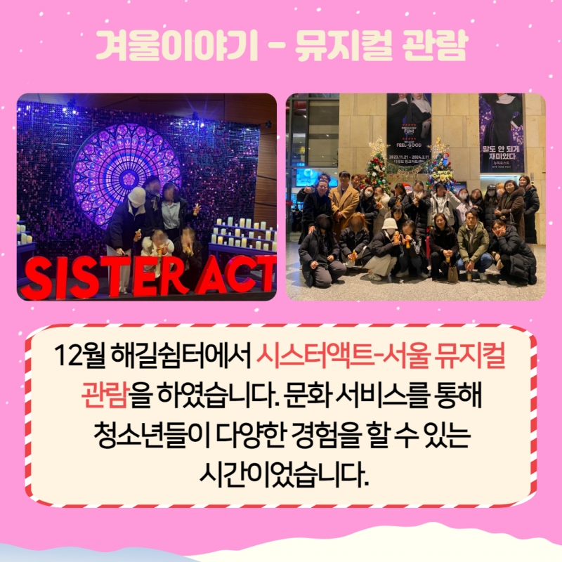 2023년 4분기 소식지 38.jpg