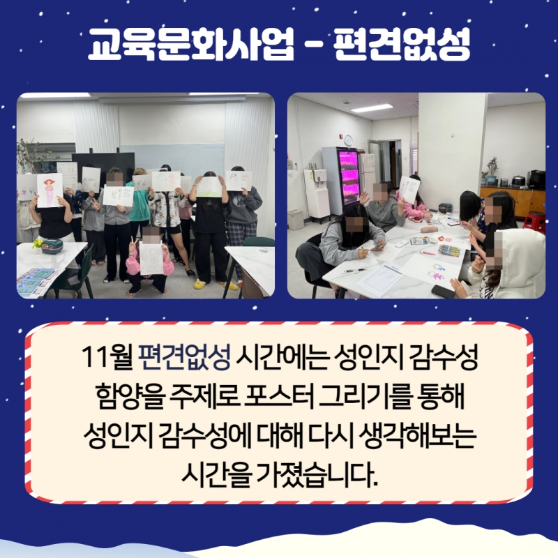 2023년 4분기 소식지 12.jpg