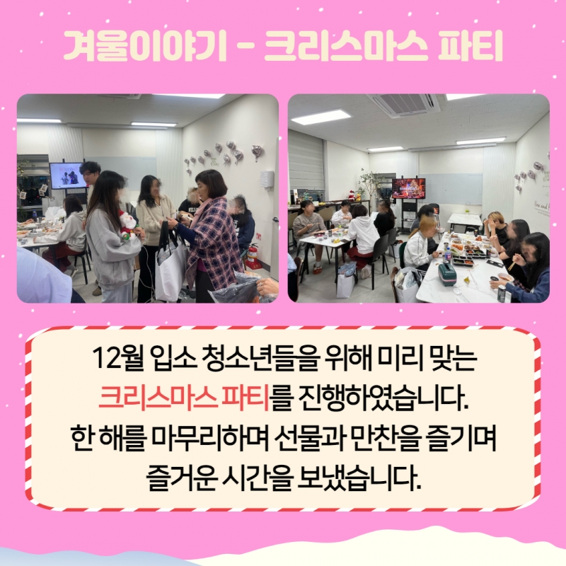 2023년 4분기 소식지 37.jpg