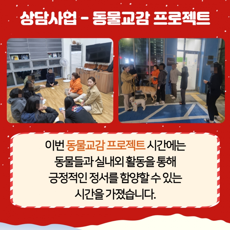 2023년 4분기 소식지 21.jpg