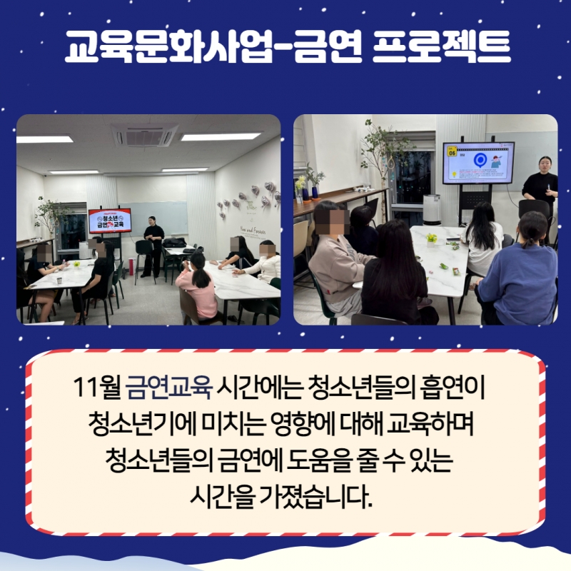 2023년 4분기 소식지 10.jpg