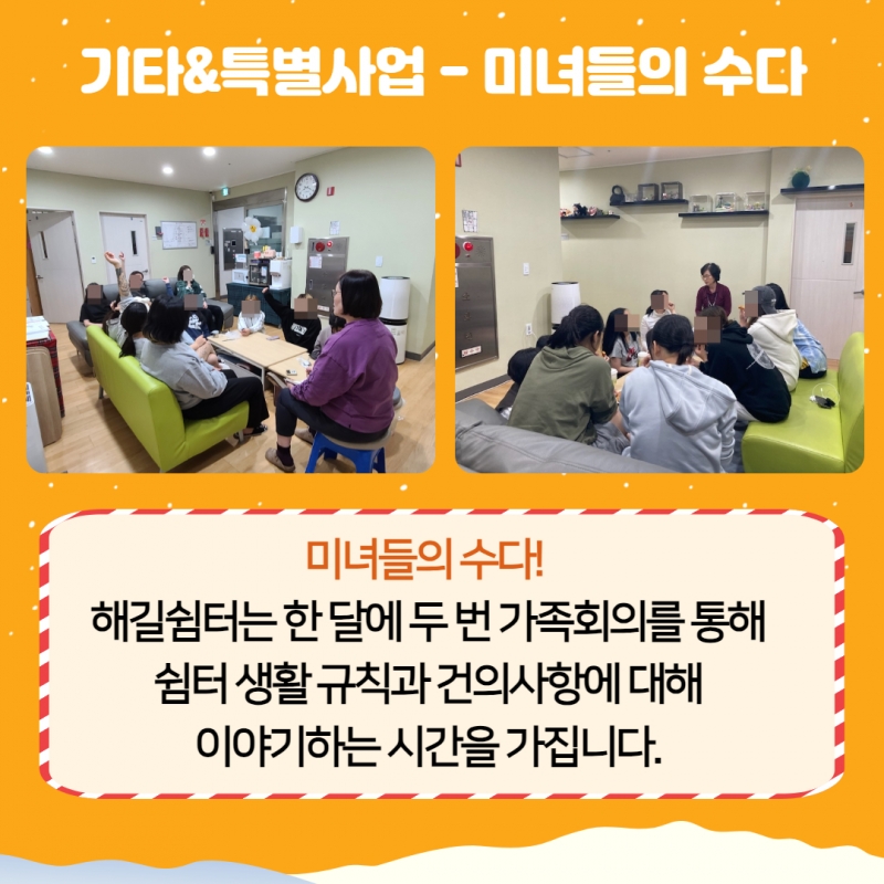 2023년 4분기 소식지 33.jpg