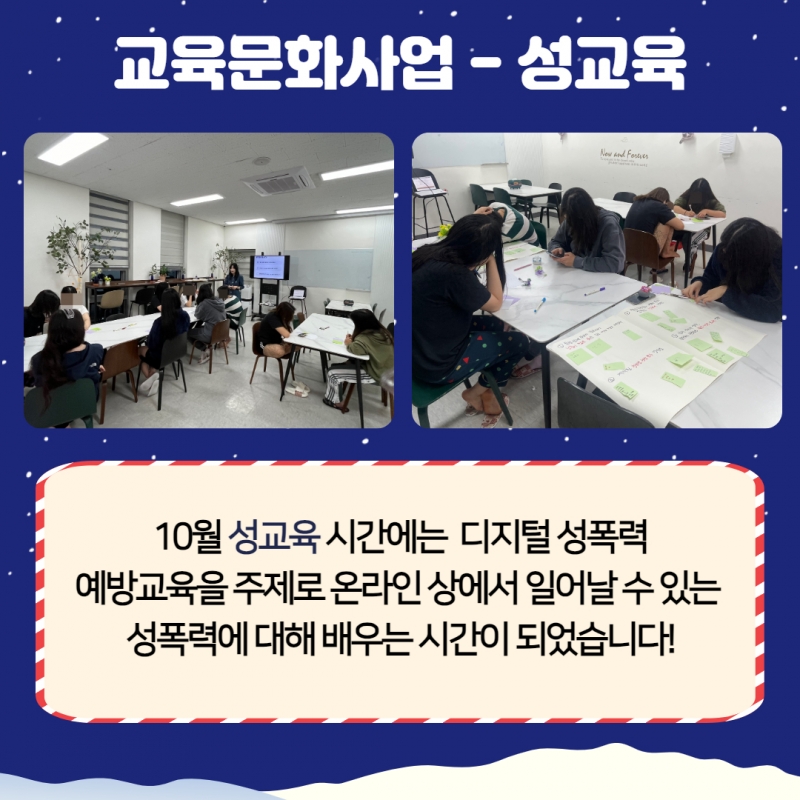2023년 4분기 소식지 8.jpg