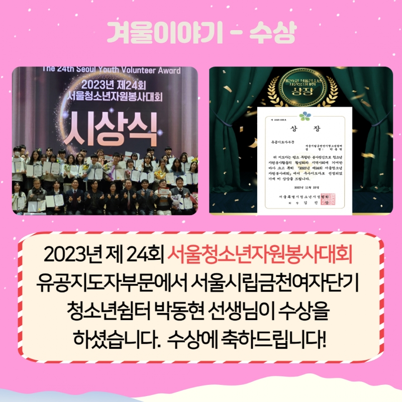 2023년 4분기 소식지 35.jpg