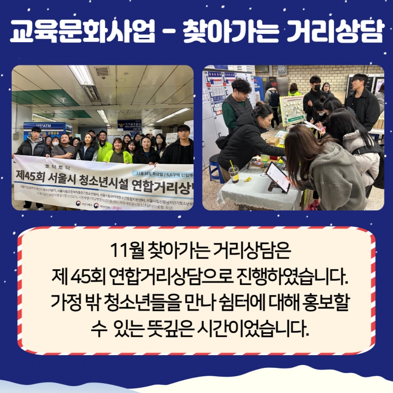 2023년 4분기 소식지 11.jpg
