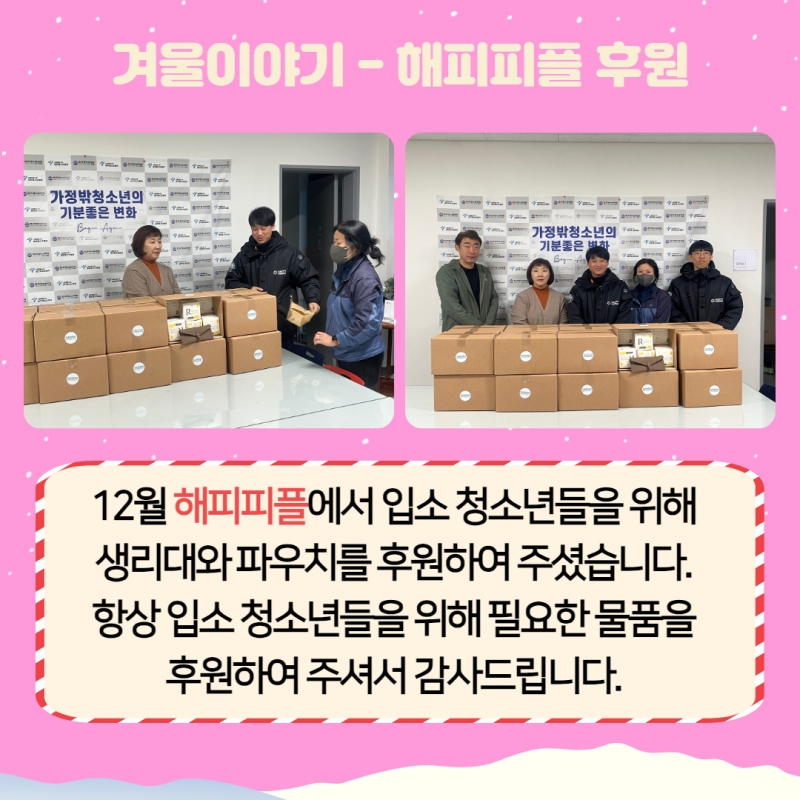 2023년 4분기 소식지 39.jpg