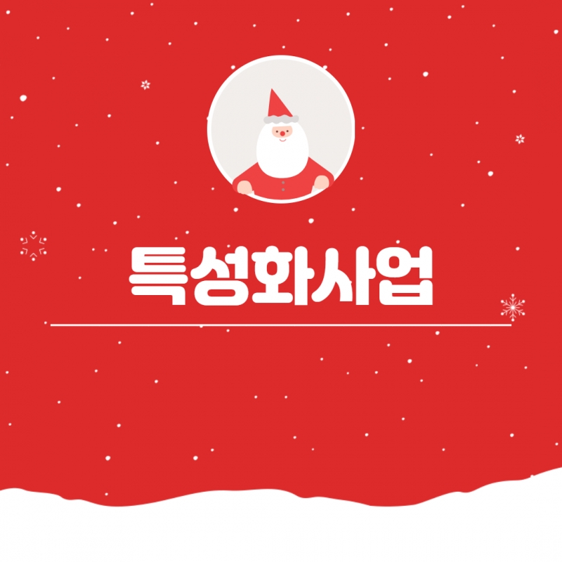 2023년 4분기 소식지 27.jpg