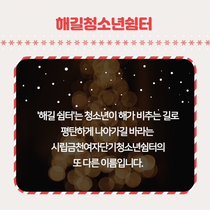2023년 4분기 소식지 2.jpg