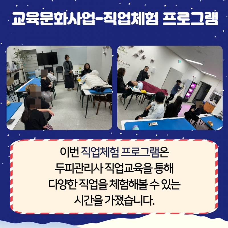 2023년 4분기 소식지 7.jpg