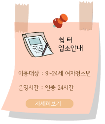 입소안내