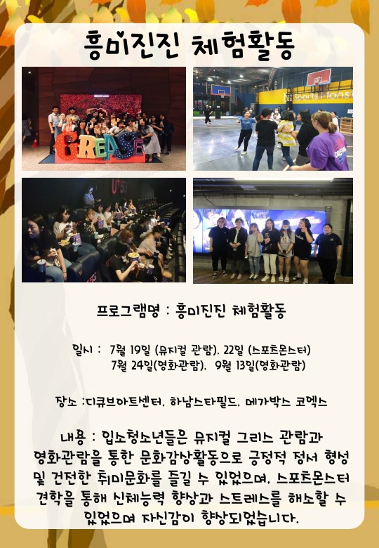 2019 금천쉼터 가을 소식지_4.jpg