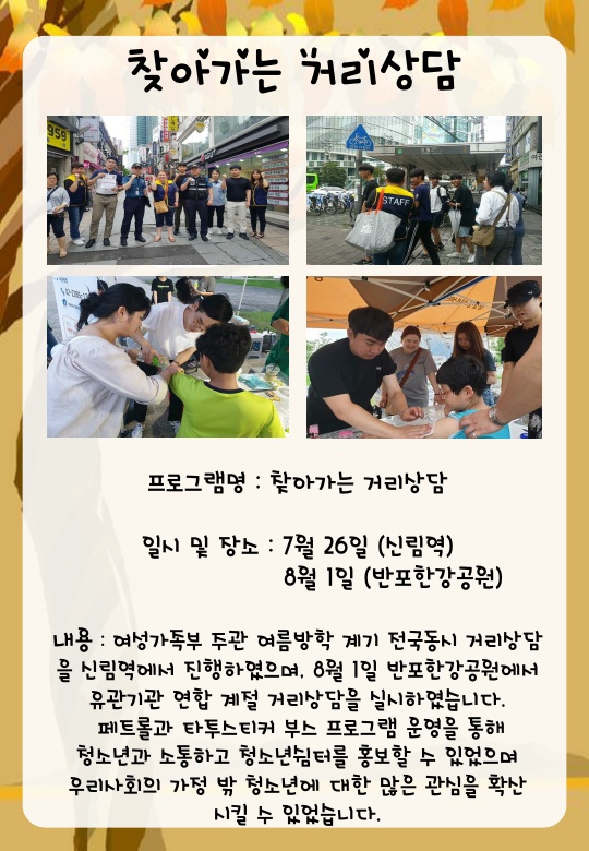 2019 금천쉼터 가을 소식지_7.jpg
