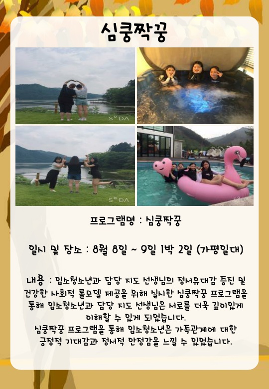 2019 금천쉼터 가을 소식지_10.jpg