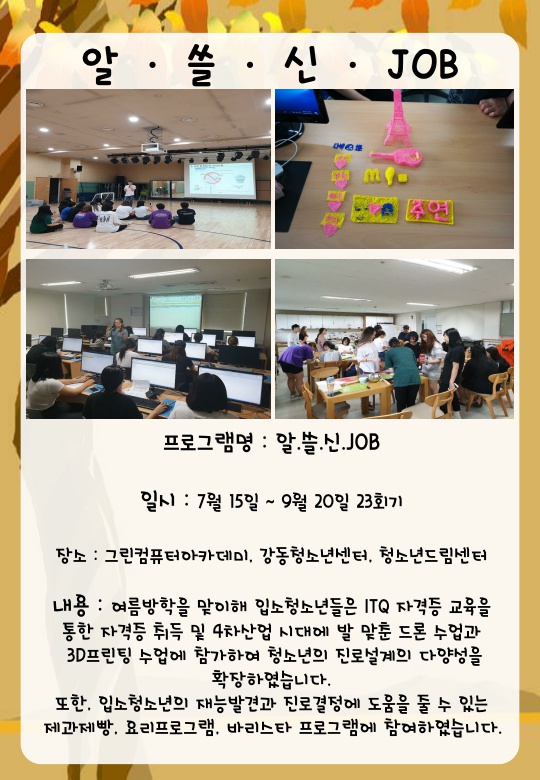 2019 금천쉼터 가을 소식지_3.jpg