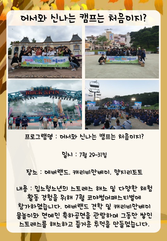 2019 금천쉼터 가을 소식지_2.jpg