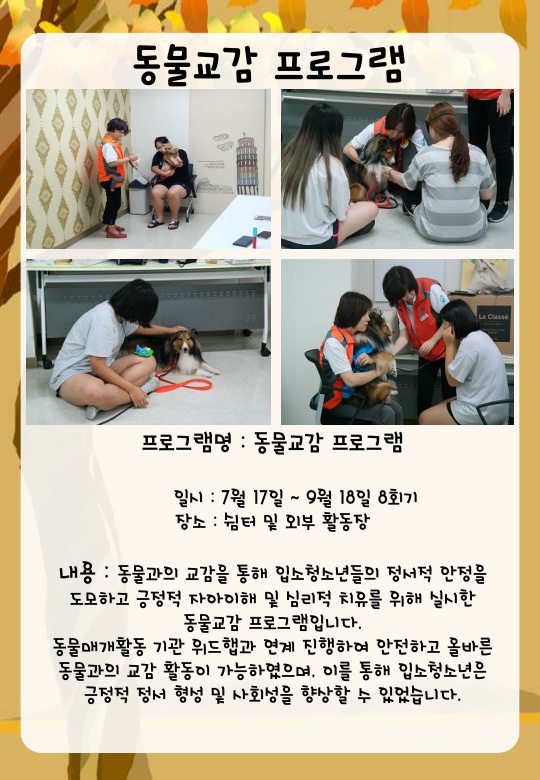 2019 금천쉼터 가을 소식지_5.jpg