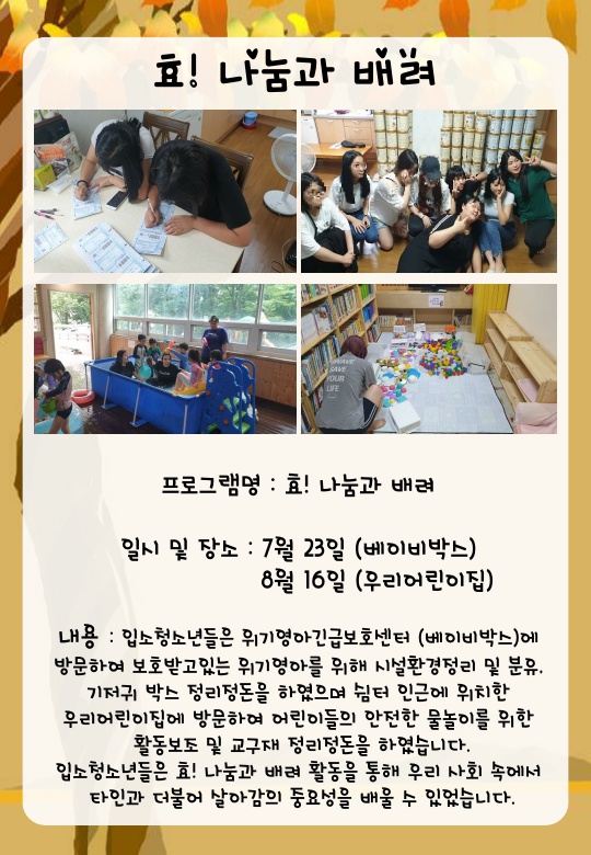 2019 금천쉼터 가을 소식지_9.jpg