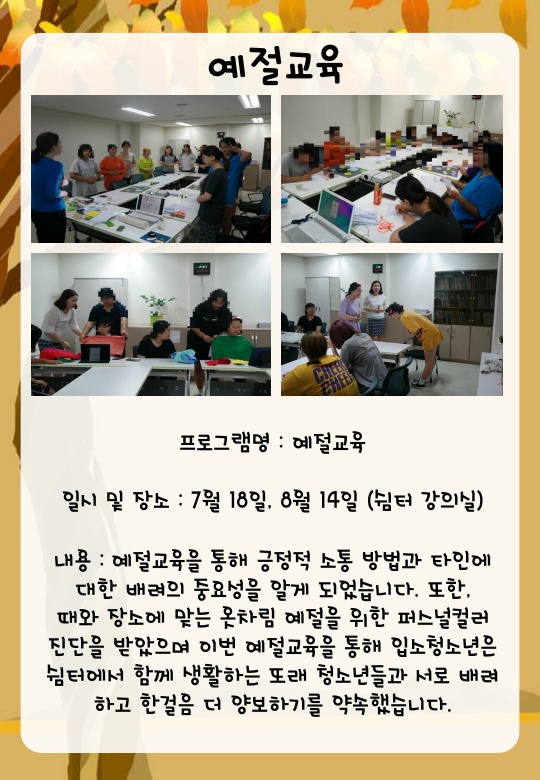 2019 금천쉼터 가을 소식지_8.jpg