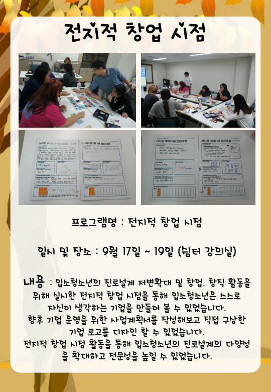 2019 금천쉼터 가을 소식지_11.jpg