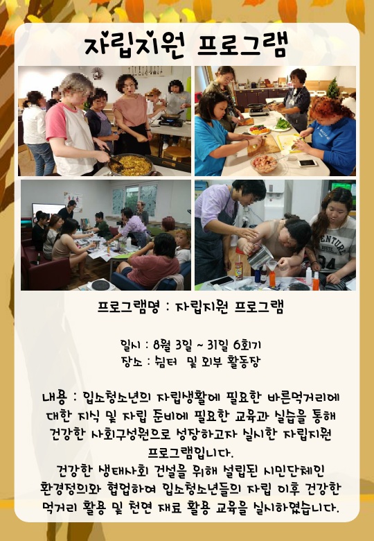 2019 금천쉼터 가을 소식지_6.jpg